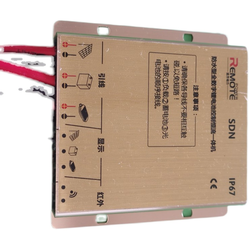 SDN60w远方动力太阳能路灯控制器升压恒流一体机12伏升压30伏 - 图3