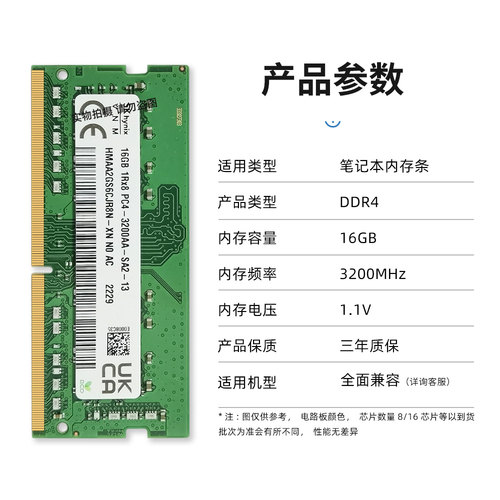 SK海力士笔记本内存条DDR4 16G 32G 3200 CJR颗粒超频4代内存-图0