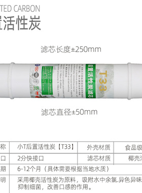 椰壳活性炭通用韩式净水器