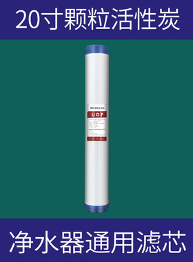 20寸净水器过滤器通用滤芯PP棉