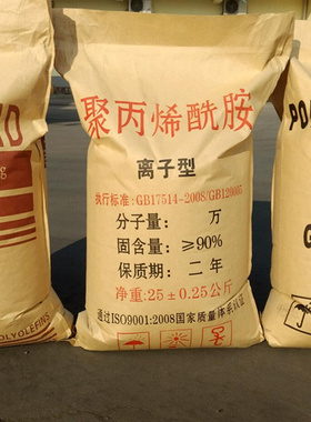 聚丙烯酰胺PAM高分子阳离子阴离子絮凝剂污水处理沉淀剂 增稠增粘