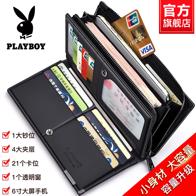 花花公子钱包男士2025新款长款卡包一体手拿包皮夹男款礼物送男友 - 图1