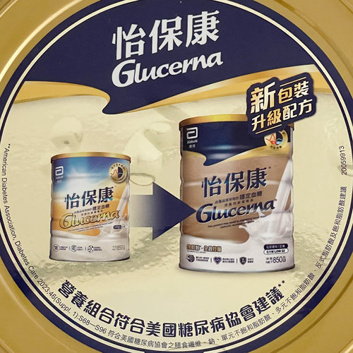 香港版雅培怡保康 低糖控糖高钙成人中老年营养奶粉850克不含乳糖 - 图3