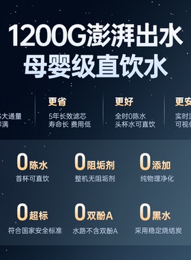 GOOTHO新品零陈水RO反渗透纯水机