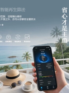 GOOTHO库硕银河2.0软水机净水器