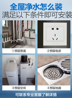 滨特尔爱惠浦软水机家用净水系统