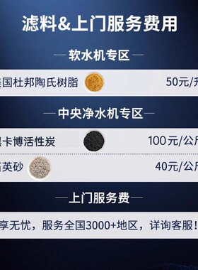 【全国免费上门】通用滤料更换