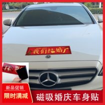 New Products Wedding items Fleet No marks Magnetic Stich Individuality Creativity Greeting to Decorative Wedding Car Magnetic Attraction