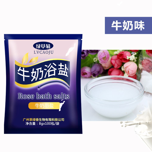 香薰浴盐泡脚玫瑰牛奶薰衣草香浴盐泡脚盐100袋装足疗足浴用品 - 图2