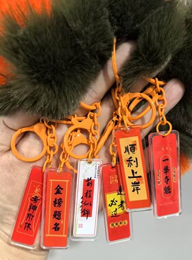 毛线毛绒创意学生毕业挂件礼物