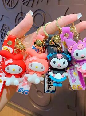精美钥匙扣批发儿童礼物精品挂件奖品地推活动礼品书包挂件伴手礼