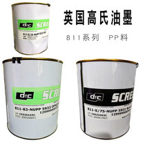 UK Highs 811 Ink Silk Printing Inks 811-83 High Inks Polypropylene PP Material Inks