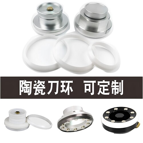 移印机油盅陶瓷环墨杯刮墨刀环形刀陶瓷刮刀油盅刀环陶瓷刀环包邮 - 图0