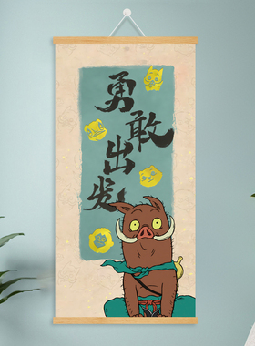 浪浪山小妖怪海报挂画可来图定制