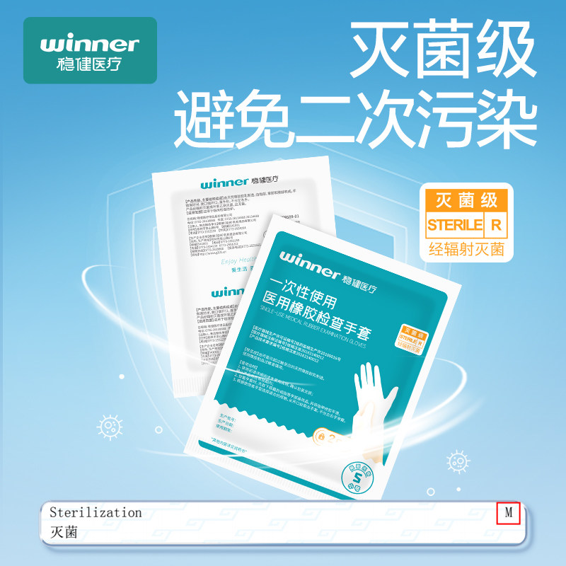 稳健医用检查手套一次性乳胶无粉手术医生防护橡胶食品级,淘宝优惠券,粉丝福利购,淘宝优惠卷