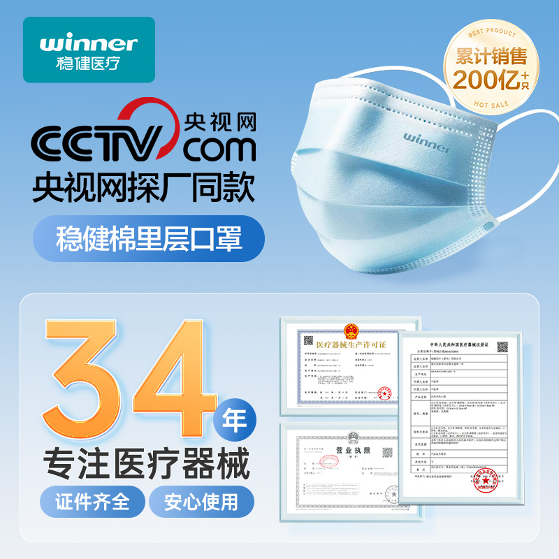 稳健医用外科口罩一次性医疗口罩三层正品正规成人儿童医护专用
