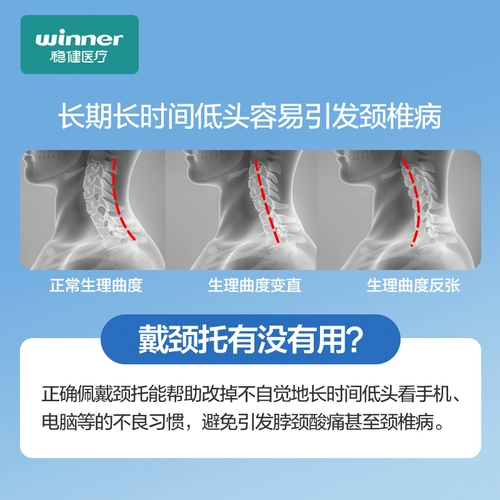 Стабильные шейные скобки, защита шеи головы, крышка шеи, мужчины и женщины наклоняются вперед, чтобы защитить шейную поддержку позвоночника.