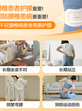 稳健护腰带腰间盘劳损