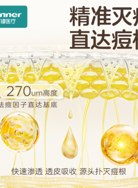 稳健痘痘贴水胶体敷料防水痘印