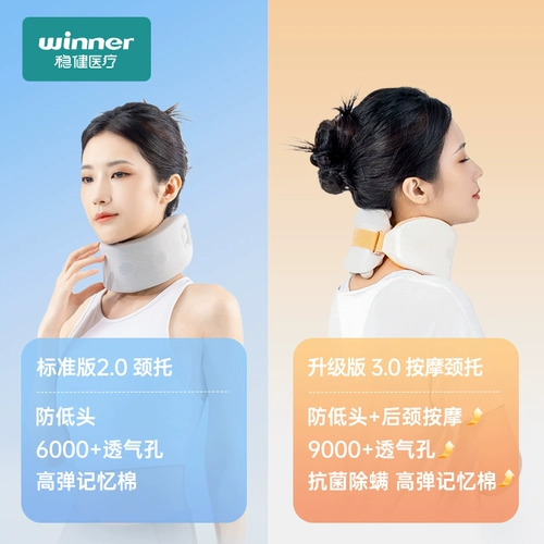 Стабильные шейные скобки, защита шеи головы, крышка шеи, мужчины и женщины наклоняются вперед, чтобы защитить шейную поддержку позвоночника.