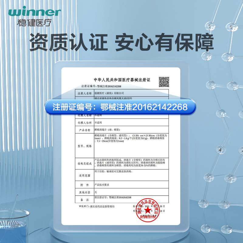 稳健医用酒精棉片100片一次性消毒片消毒棉贴擦手机屏幕清洁湿巾 - 图2