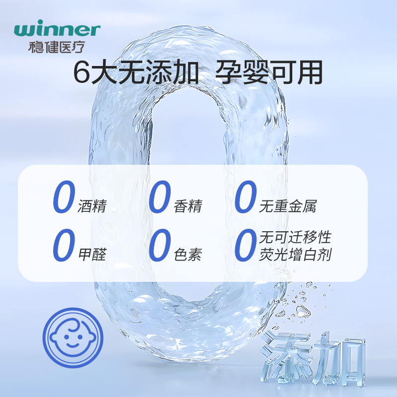 稳健湿厕纸家庭实惠装洁厕纸男士女性私处擦屁股专用洁厕湿巾60抽