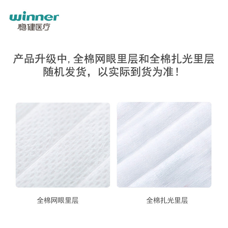 医疗医用护理口罩灭菌级一次性口罩 稳健口罩（器械）