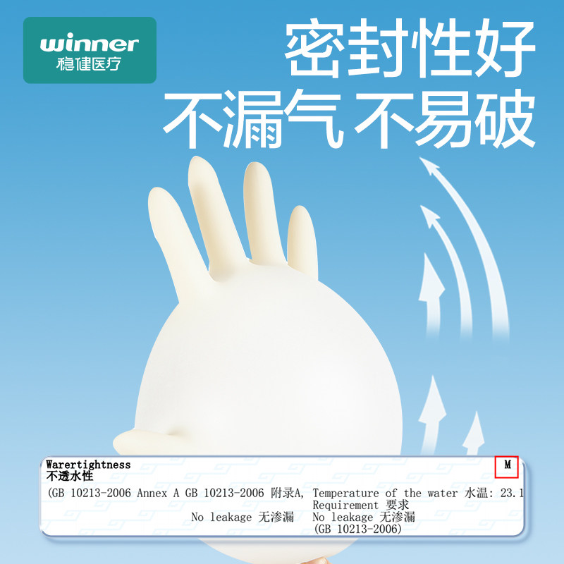 稳健医用检查手套一次性乳胶无粉手术医生防护橡胶食品级,淘宝优惠券,粉丝福利购,淘宝优惠卷