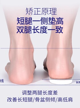 长短腿矫正鞋垫成人骨盆侧