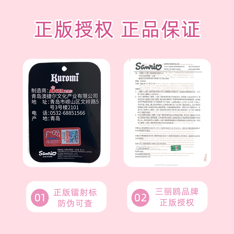 正版三丽鸥库洛米美乐蒂毛绒女公仔 赛贝佳母婴毛绒布艺类玩具
