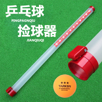 Table tennis picker round tube type straight cylinder pick-up tube for picking up the ball deity