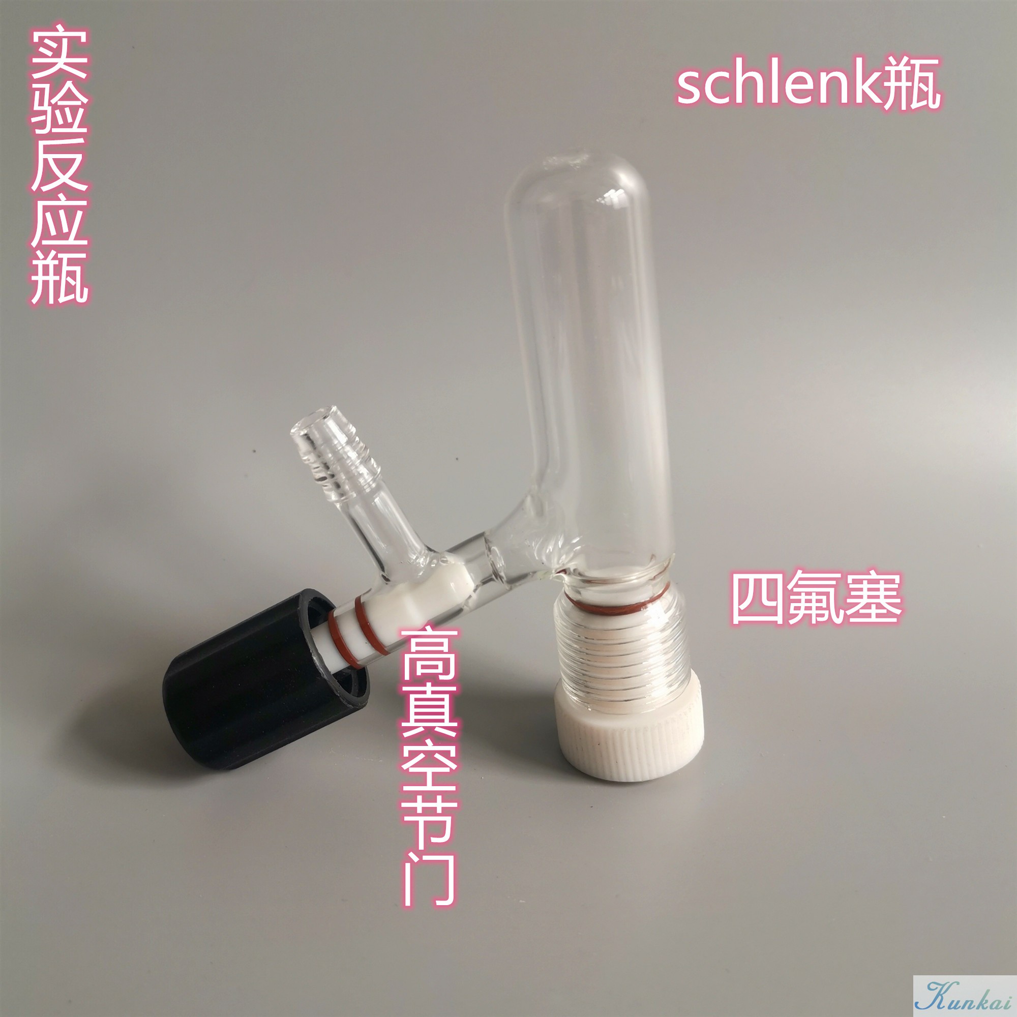 高真空阀筒形型溶剂储存瓶 实验 schlenk瓶 反应管 瓶 配套耐压瓶 - 图2