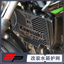 Kawasaki Ninja400 Versys650 Z650 Z400 Z400 fire god modified water tank protective water tank network EP