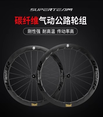 superteam轮组CX1 CX6公路自行车骑行轮组碳刀车圈碳纤维轮毂碳圈 - 图1