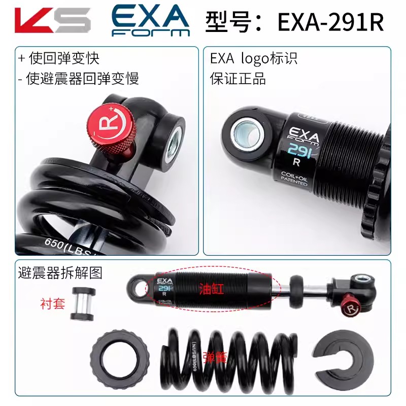 KS EXA油压避震器山地自行车软尾后胆电动滑板车减震器带阻尼调节-图1