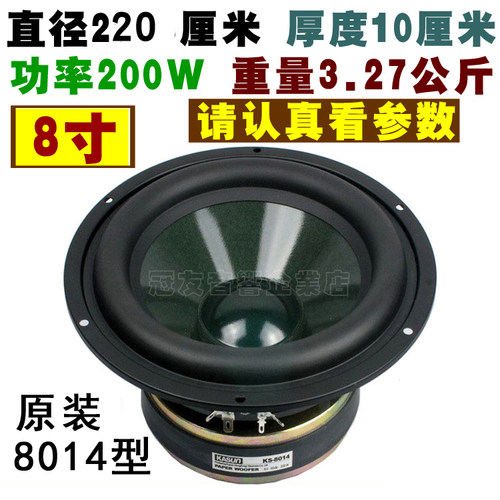 佳讯重低音喇叭8寸10寸家用发烧音响扬声器单元超重低音炮喇叭 - 图1