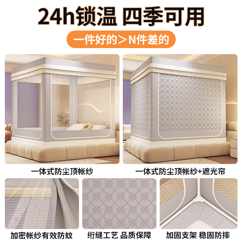 防风保暖蚊帐四面夹棉家用卧室加厚床上帐篷儿童防掉床蚊帐遮光帘,淘宝优惠券,粉丝福利购,淘宝优惠卷