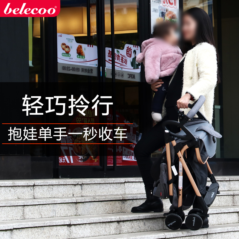 贝丽可旗舰店贝丽可婴儿推车双向轻便可坐可躺简易伞车高景观折叠便携式手推车3