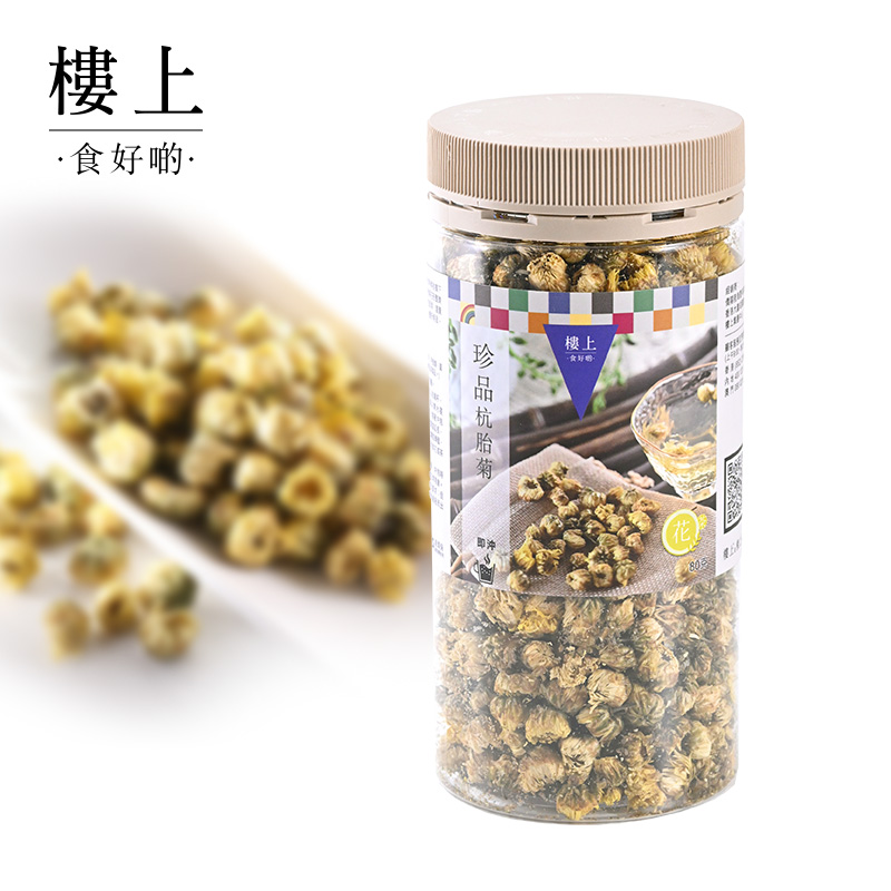 中国香港楼上 珍品杭胎菊 杭菊花 菊花茶  80g (直邮) - 图0