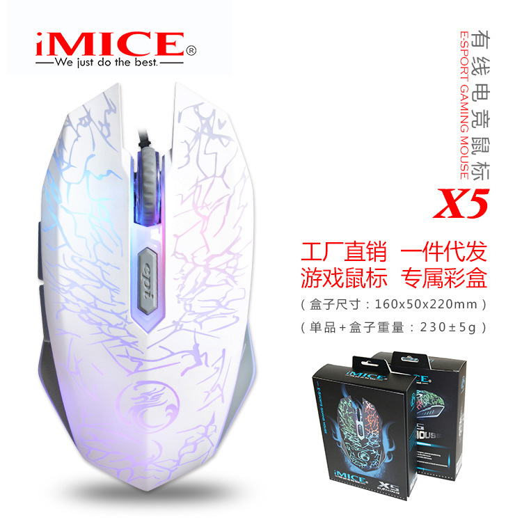 imice x5有线鼠标炫彩呼吸灯电竞游戏办公吃鸡台式电脑裂纹牧马人 - 图0