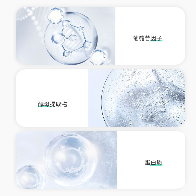 【急救干枯毛躁】玛丽智慧蛋白植萃洗发水