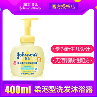 最强宝宝洗护利器！天猫强生婴儿柔泡型洗发水400ml，呵护新生儿童宝宝柔嫩肌肤