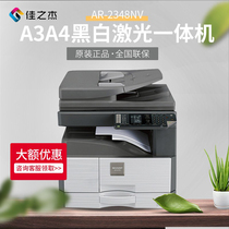 Sharp 2348SV upgrade 2421X printing machine photocopier a3 black and white laser printing machine 2221 series multifunction composite machine All a4 color sweep for commercial office 242