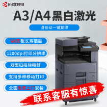 Kyocera (KYOCERA) A3 photocopier printing machine color scanning large office commercial TAKalfa 4020i black and white multifunction digital composite machine a3a4 photocopy