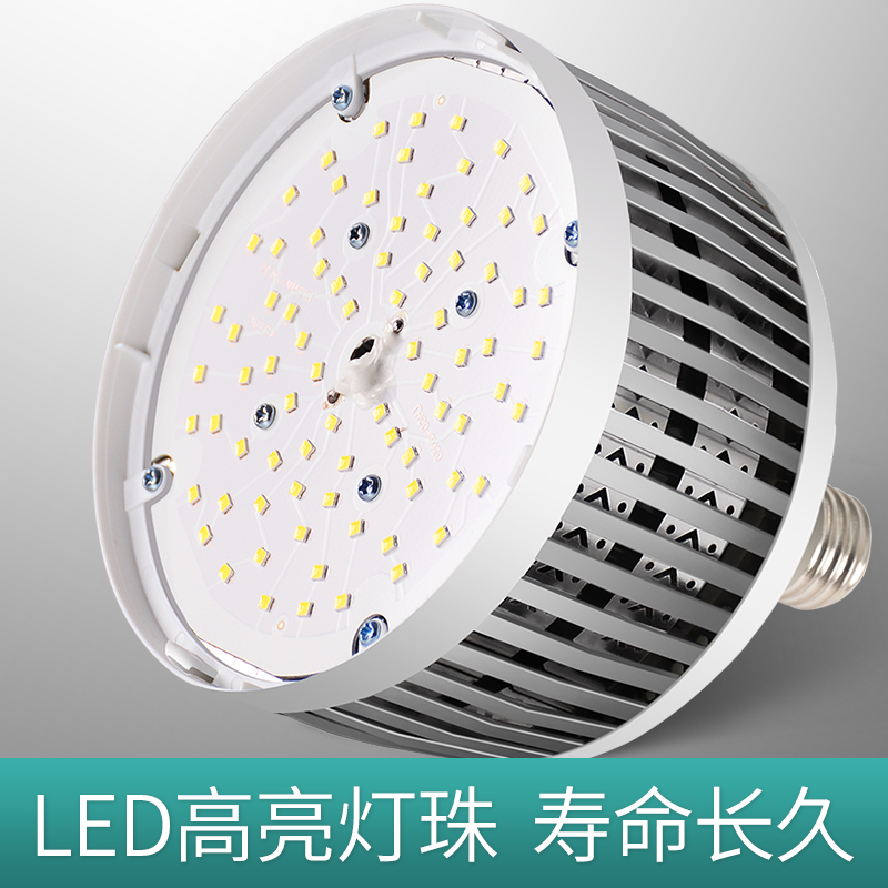 led灯泡大功率节能灯家用超高亮度工厂照明灯e27 E40螺口车间100W-图1