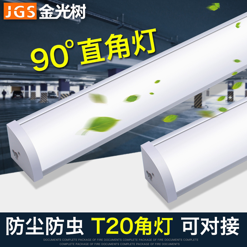 T8T5日光灯led一体化全套直角墙角90度带罩防尘支架灯t5灯管角灯