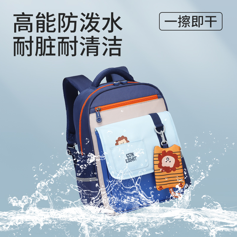 阳光8点1一3年级书包女孩小学生男孩轻便护脊减负双肩包-90336