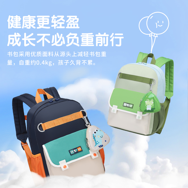 阳光8点儿童双肩包男孩超轻便出游幼儿园书包女童秋游研学小背包