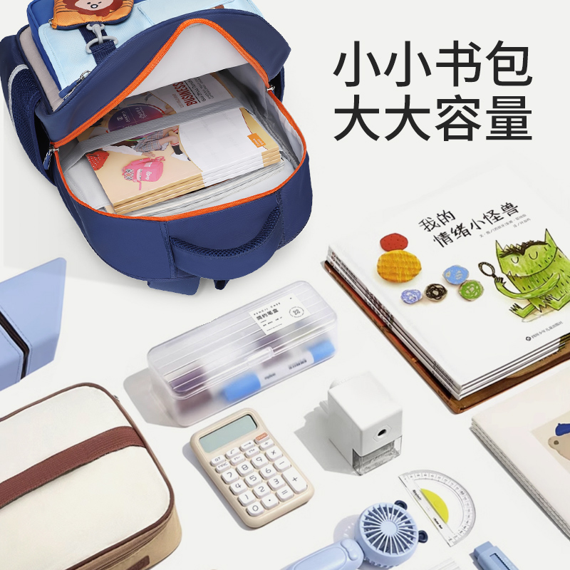 阳光8点1一3年级书包女孩小学生男孩轻便护脊减负双肩包-90336