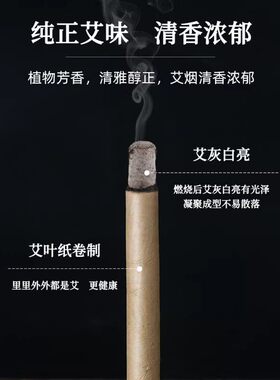 三年陈艾柱无烟艾条驱赶蚊虫除味
